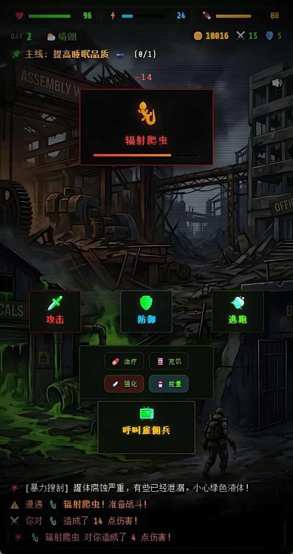 废土垃圾王游戏截图