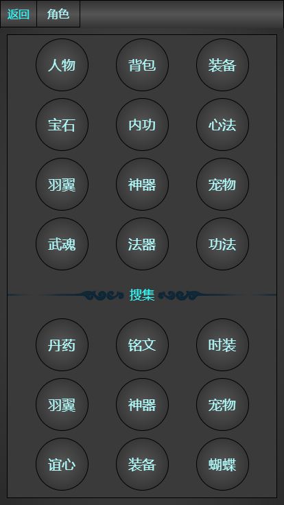 琼华蝶梦游戏截图