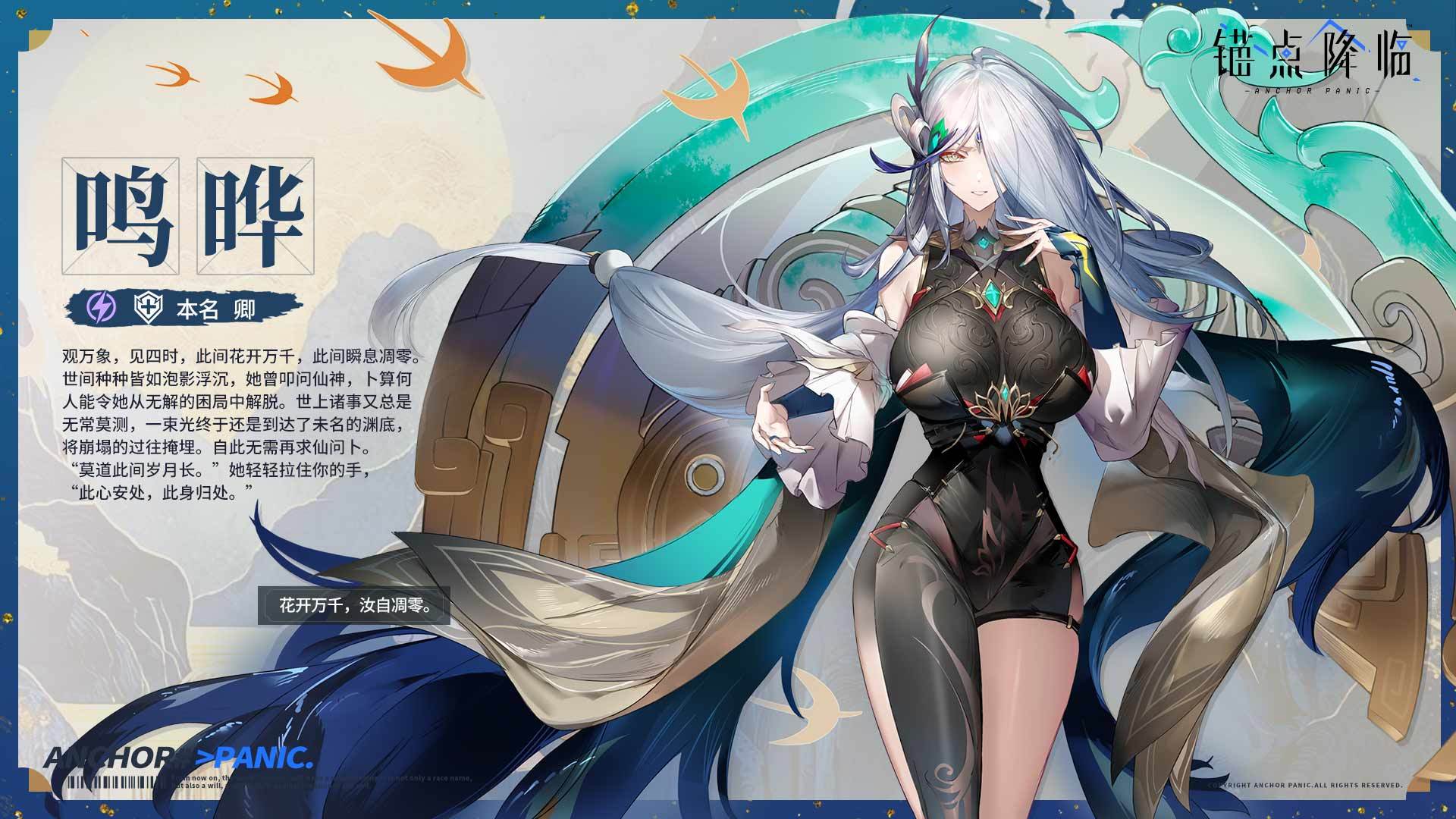 2. 新春限定「鸣晔」