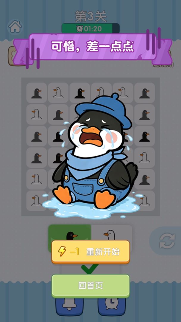 脑子炸掉了游戏截图