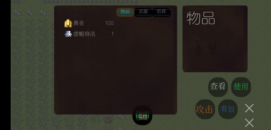 迹逆抬枚游戏截图