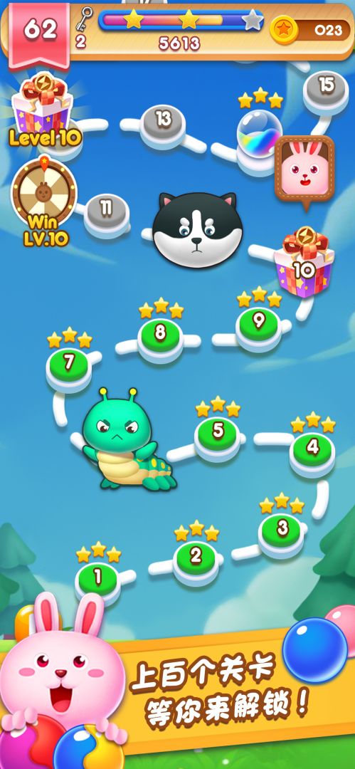 泡泡大师:旅途游戏截图