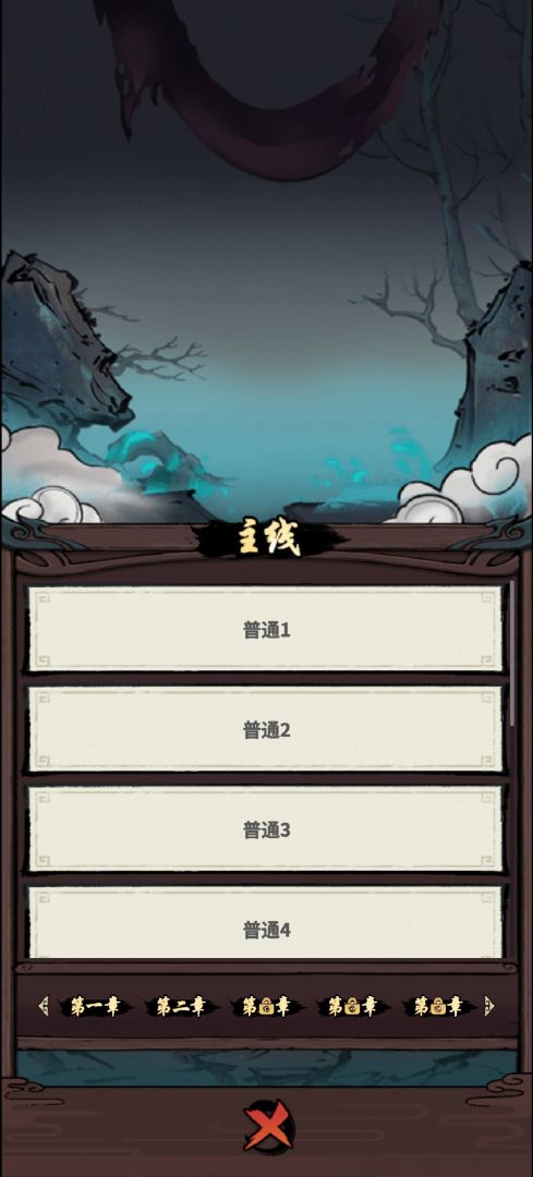 墨斗师游戏截图