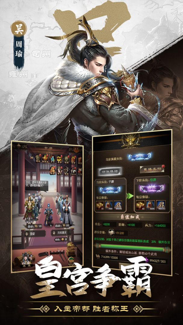 剑与盾游戏截图