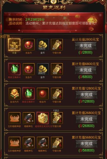 《王者圣域》- 欢度元宵活动