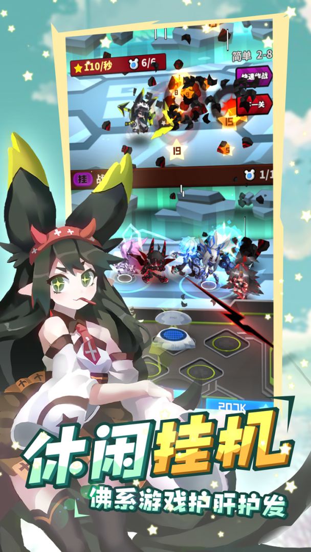 嘣战纪游戏截图