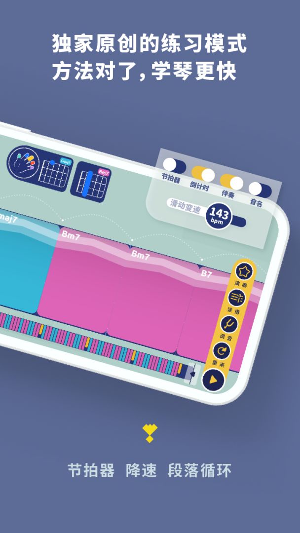 迷鹿吉他钢琴尤克游戏截图