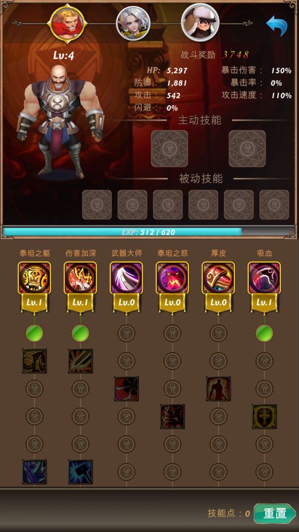 宝石与剑游戏截图