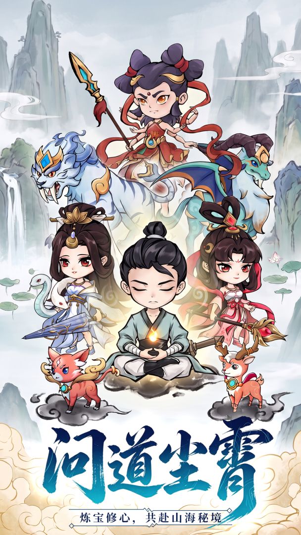 乾坤变游戏截图