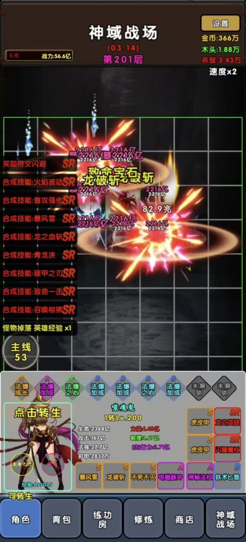魔兽刷刷刷游戏截图