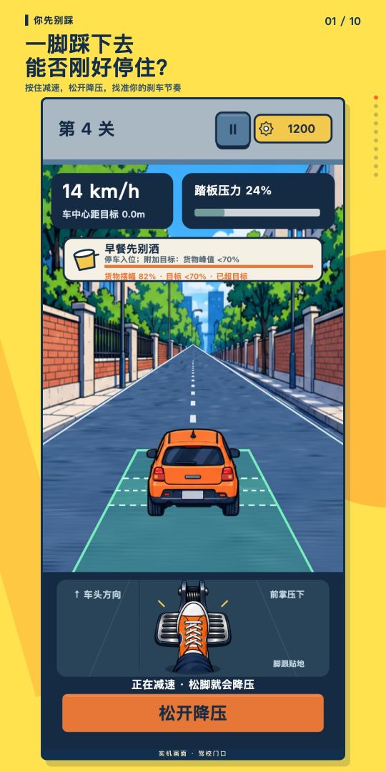 你先别踩游戏截图