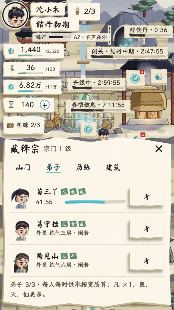我只是练气期:一路藏到神界游戏截图
