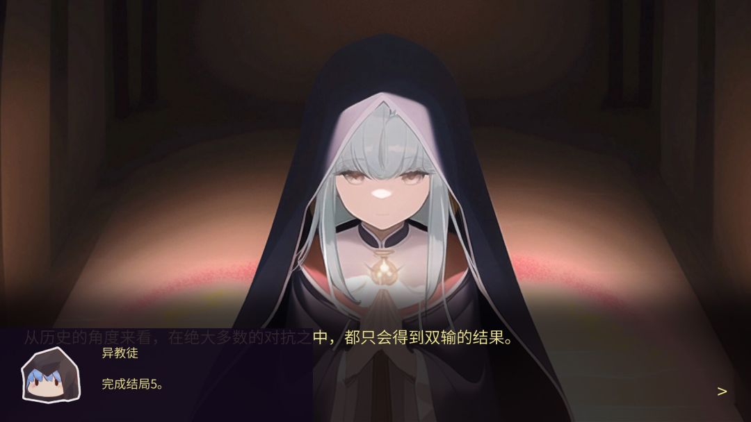 夕日航路游戏截图