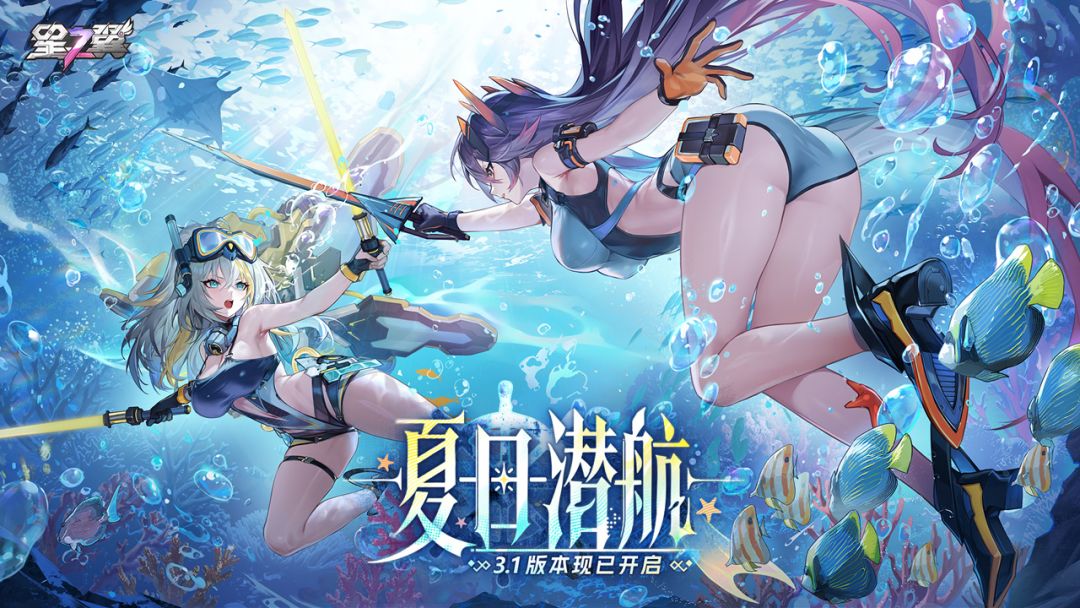 星之翼游戏截图