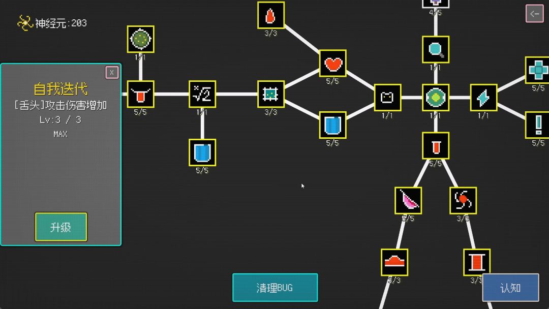 青蛙故障乐园游戏截图