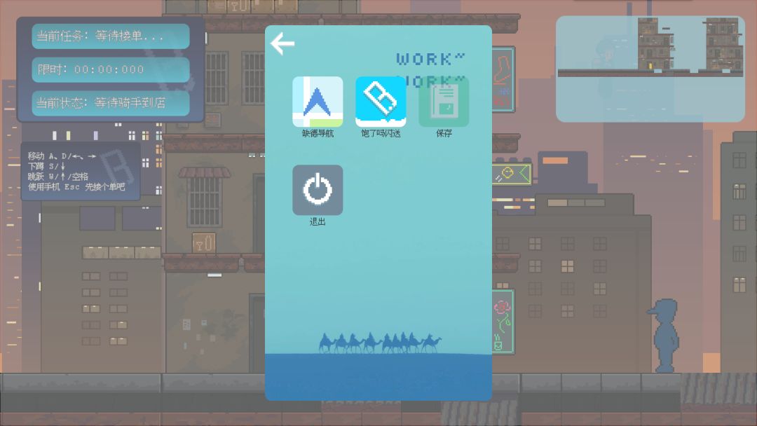 霸哥闪送游戏截图