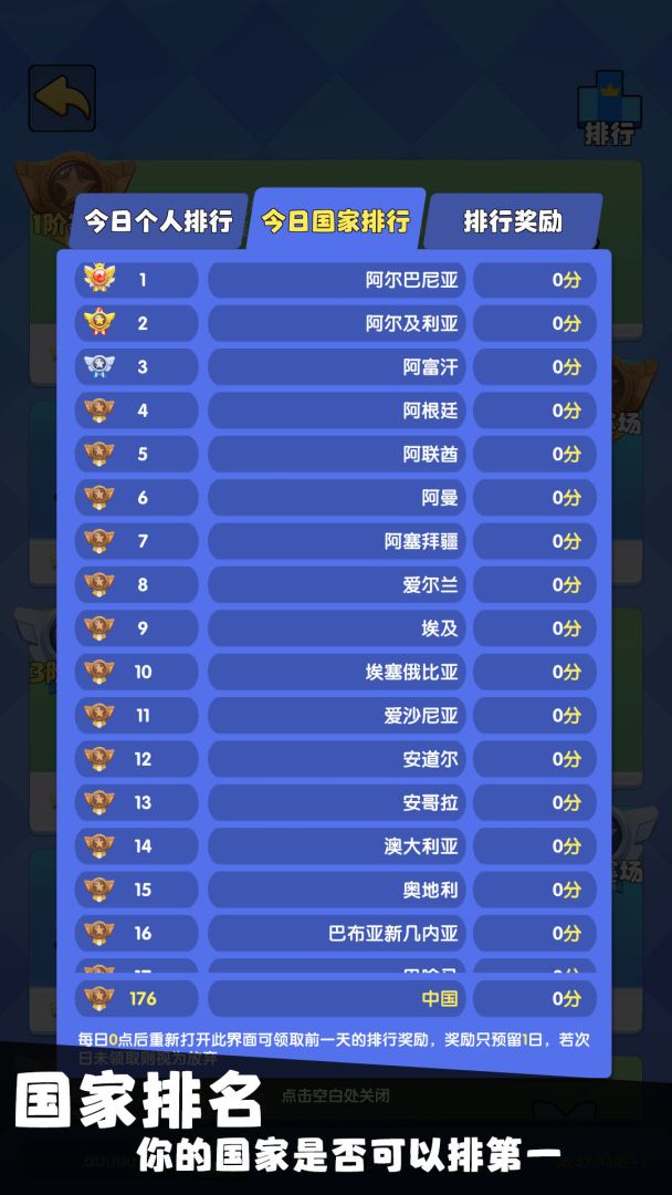 我只是一个球游戏截图