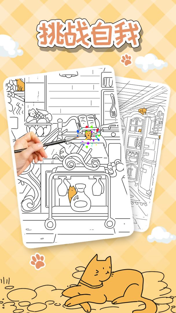 猫隐丹青游戏截图