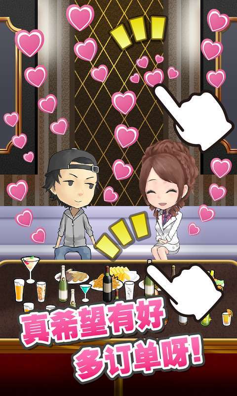 星夜佳人物语游戏截图