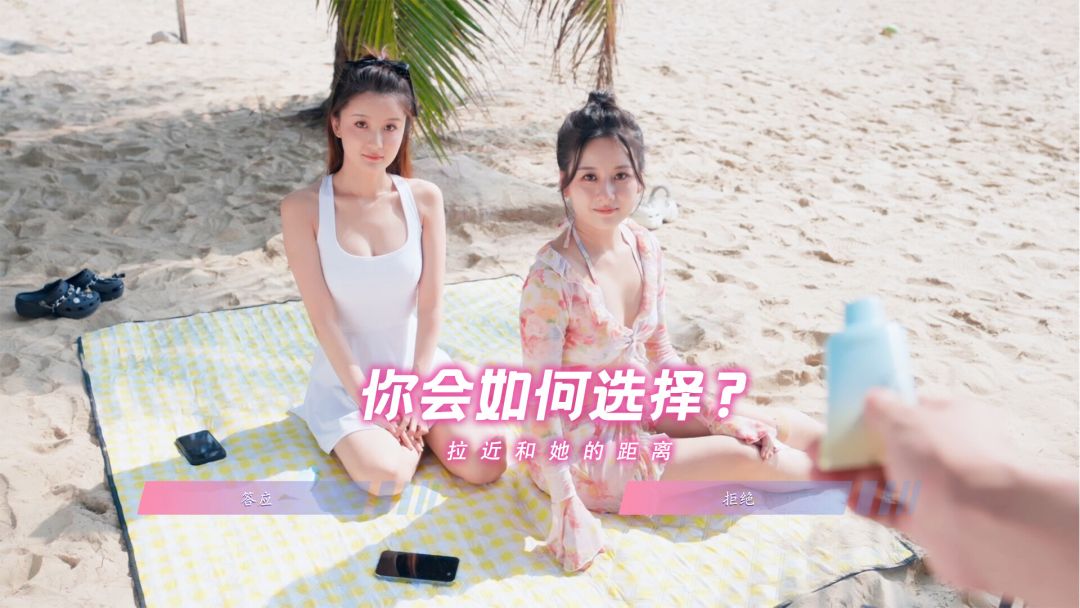 怦然心动的她们游戏截图