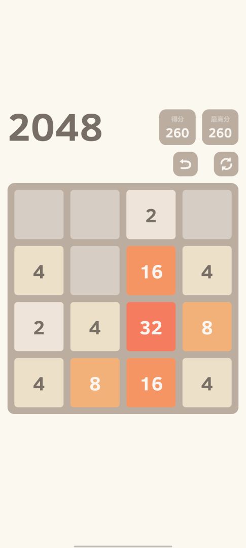 2048游戏截图