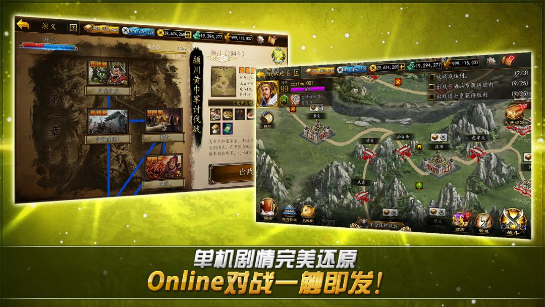 光荣曹操传游戏截图