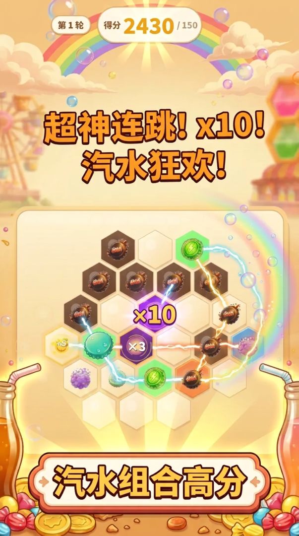 疯狂跳跳糖游戏截图