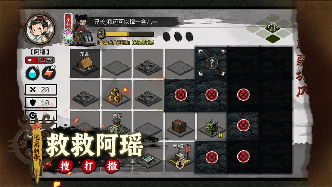 救救阿瑶游戏截图