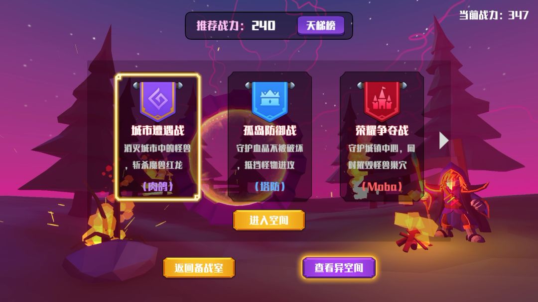 城市之光游戏截图