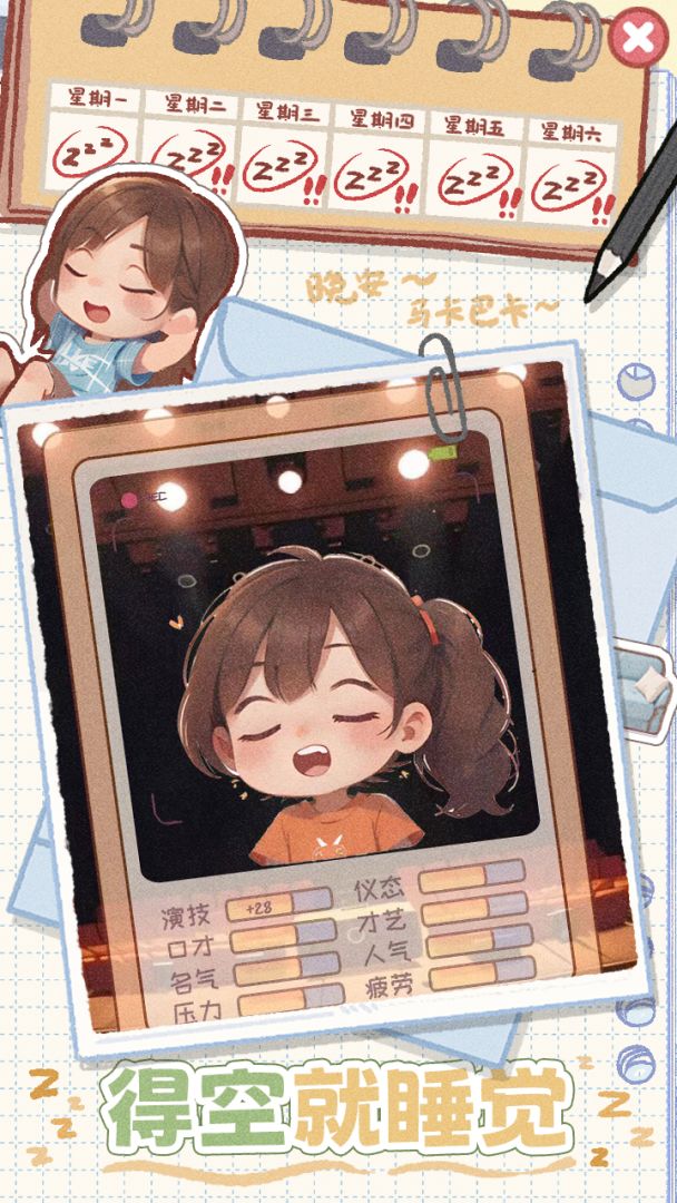 校园时光录游戏截图