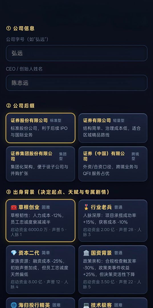 模拟经营证券公司游戏截图
