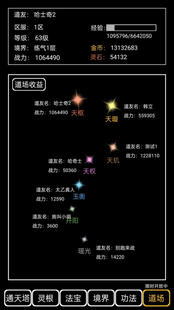 闲人逍遥记游戏截图
