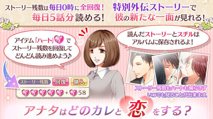 婚約指輪は受け取れない游戏截图