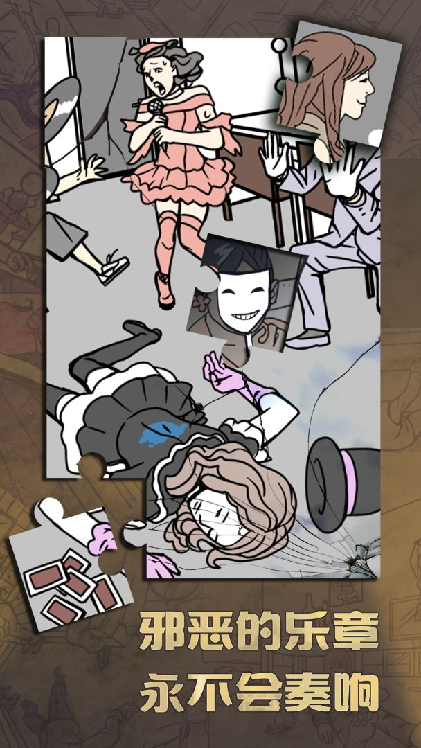 三分钟探案游戏截图