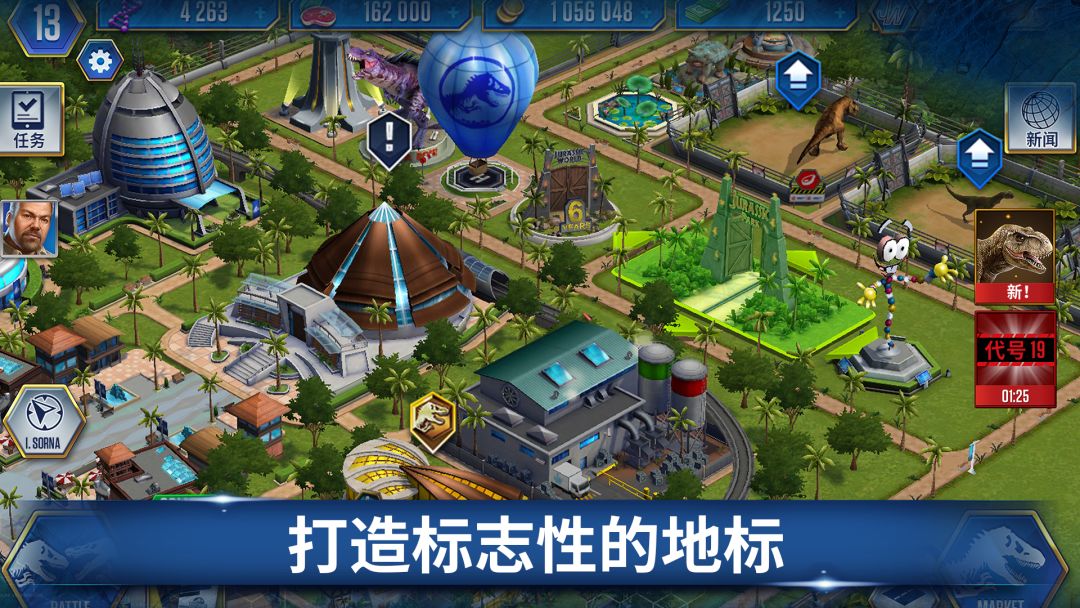 Jurassic World™：游戏游戏截图