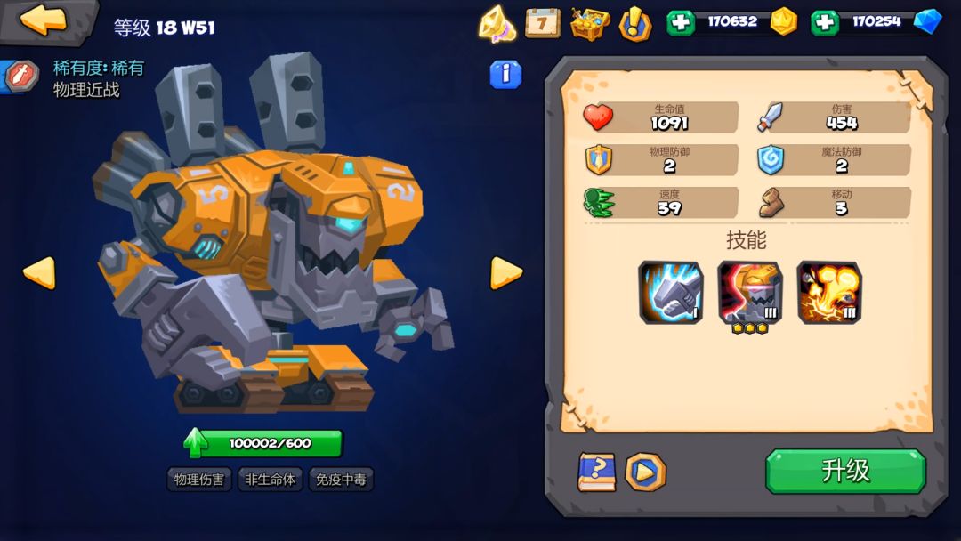 Tactical Monsters Rumble Arena游戏截图