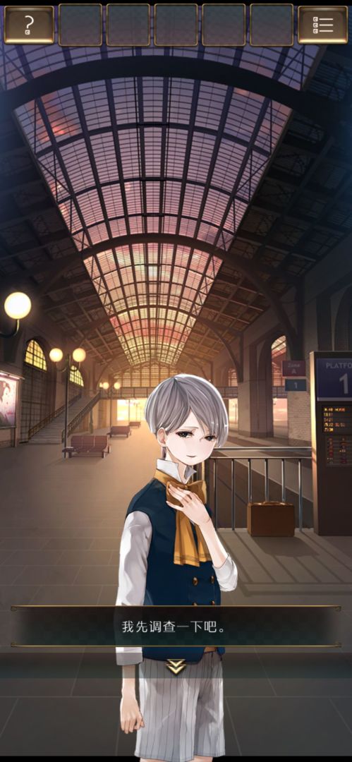  失物终点站2游戏截图