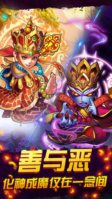 西游X三国-年度首款西游大战三国卡牌手游游戏截图
