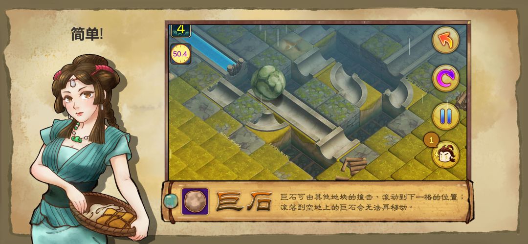 大禹治水游戏截图