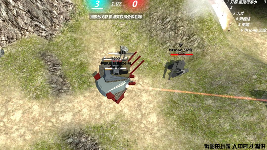 变形坦克2游戏截图