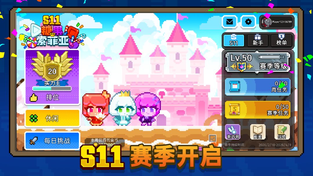 如果一生只有三十岁游戏截图