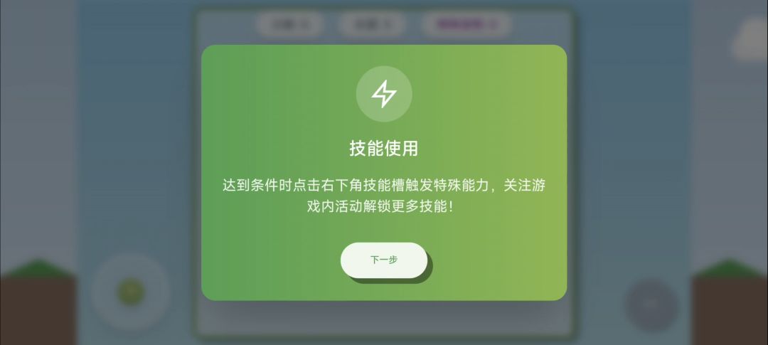 像素蛇启动游戏截图
