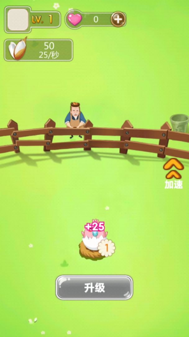 养成崛起日志游戏截图