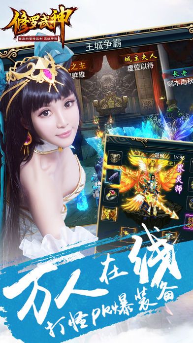 修罗武神-送橙色武器游戏截图