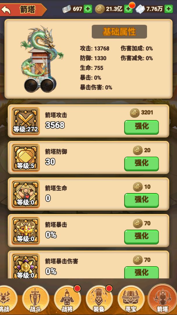 你来嘛英雄游戏截图