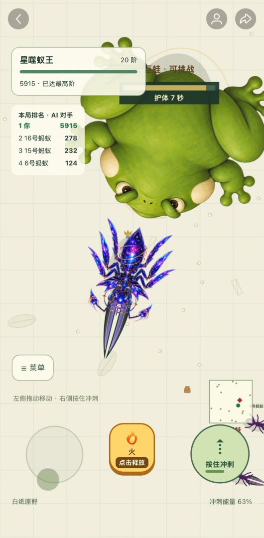 困住小蚂蚁游戏截图