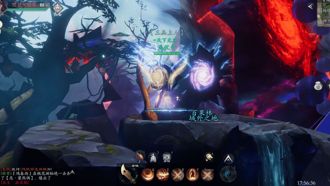 问山海游戏截图