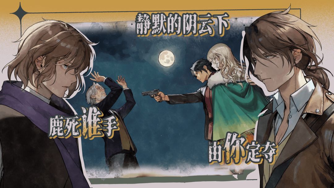 圣歌德嘉的挽歌游戏截图