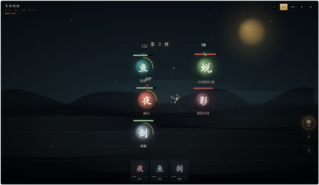 斩神：神战擂台游戏截图