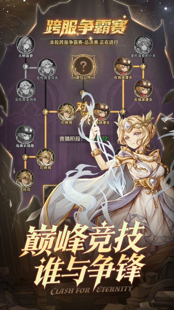 仙魔尘缘游戏截图